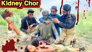 KIDNEY CHOR Pashto New Islahy Video 2024 Short Drama Kidney ChorNew Video by Mama Vines [upl. by Damick232]