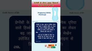 pregnancy pregnant pregnancycare pregnancytips pregnancyjourney pregnancyvlog trending [upl. by Heim828]