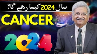 Cancer 2024 Yearly Horoscope  Syed M Ajmal Rahim [upl. by Zailer]