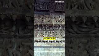 Hoysaleswara Temple Interesting Facts shortsindia [upl. by Derriey]