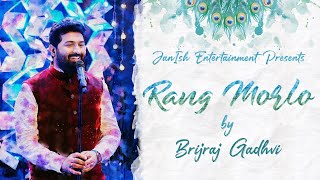 RANG MORLO BY BRIJRAJ GADHVI  DULA BHAYA KAG  ZAVERCHAND MEGHANI  MUSIC BY KRUNAL PARMAR [upl. by Braynard]