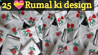 रूमाल डिजाइन कैसे बनाएं कढ़ाई कैसे करें rekha kumari s designers how to make rumal hekny design [upl. by Harvey]