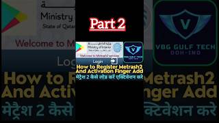 Metrash2 Download And Registration Part 2 youtubeshorts ytshorts metrash2 qatar [upl. by Yortal]