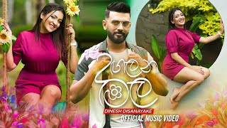 Dangalana Mala දඟලන මල  Dinesh Dissanayake Official Music Video [upl. by Annaiv995]