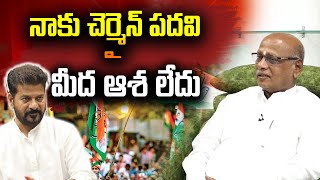 నాకు చెర్మైన్ పదవి మీద ఆశ లేదు I have no hope for Chermains position  Chairmain Niranjan [upl. by Asilehs]