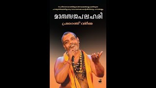 PRASANTH VARMA Latest bhajans 2017 [upl. by Sakul]