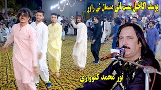 Noor Mohammad Katawazai  Desmal E Rawar  Yousaf Akakhail Mast Attan 2023  Pashto Attan Songs [upl. by Selrahc]