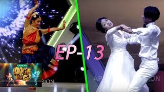 Boogie Woogie Full Episode 13  Official Video  AP1 HD Television [upl. by Alleira]