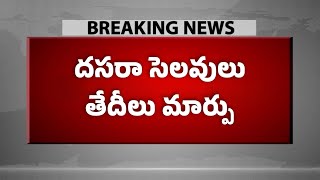 13 రోజులు దసరా సెలవులు ప్రకటించిన ప్రభుత్వం  Ap andTelangana Dasara Holidays 2024 [upl. by Ardekal538]