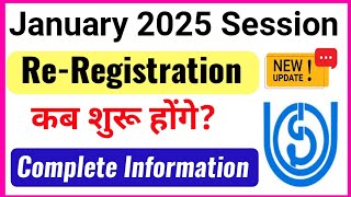 IGNOU January 2025 ReRegistration कब शुरू होंगा  ignou ReRegistration January 2025 SessionIGNOU [upl. by Jamnes]