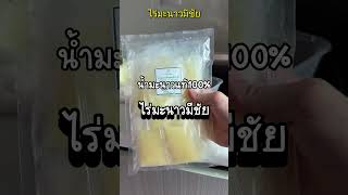 ติดเปรี้ยว ต้องมีน้ำมะนาวติดบ้าน [upl. by Roderic904]