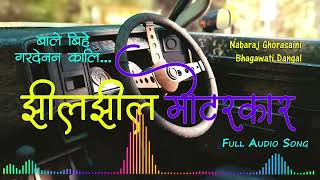 Jhil Jhil Motor Car  Full Song  Nabaraj Ghorasaini  Bhagawati Dangal  Lok Dohori Song [upl. by Jamison]