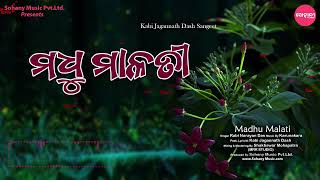 Madhu Malati  Rabi Narayan Das  Odia Romantic Song  New Odia Song 2024  Sohany Classic [upl. by Crosby229]