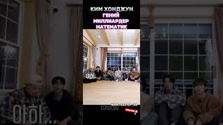 Хонджун всех удивил🤯ateez wooyoung sanhongjoong jonghoyunhoseonghwamingi yeosangозвучка [upl. by Maxi]