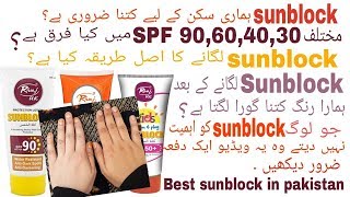 How to sunblock whiten your skin look like naturallyfull review about sunblock hindi [upl. by Greenleaf]