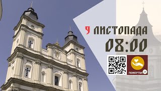 0800  Архієрейська Божественна Літургія Очолює Митрополит Володимир Війтишин 09112024 [upl. by Beauregard]