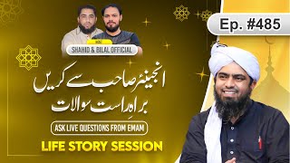 485Episode Share your Life Story with Engineer Muhammad Ali Mirza  Shahid and Bilal Official [upl. by Nethsa]