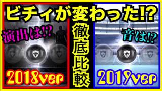 超速報2019にも雷演出アリ‼18との違いも判明！！ ウイイレアプリ2019 [upl. by Rahr442]