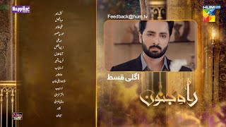 Rah e Junoon  Episode 04  Teaser  Danish Taimoor amp Komal Meer  HUM TV [upl. by Htabazile]