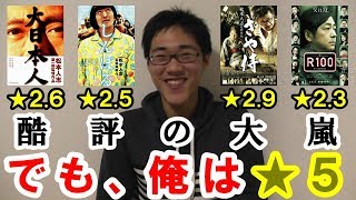 【映画評】みんな嫌いだけど、俺は好き！松本人志映画の魅力【大日本人しんぼるさや侍Ｒ１００】【おすすめ映画紹介】【映画解説】 [upl. by Bevan]