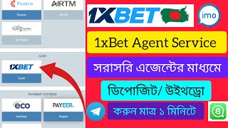 1xBet Agent  1xBet Agent Number  1xBet Deposit  1xBet withdrawal  1xBet Agent Deposit Withdraw [upl. by Diva]