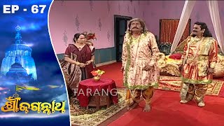 Shree Jagannath  Odia Devotional Series Ep 67  Maharajaଙ୍କ Chinta [upl. by Aivyls43]