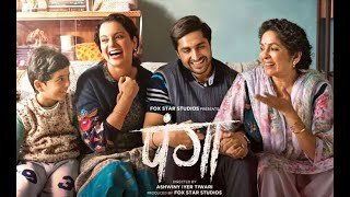 Panga Full Movie Review in Hindi  Story and Fact Explained  Jassi Gill  Jassi Gill  Richa Chadha [upl. by Iah]