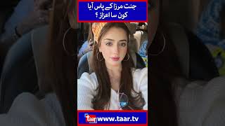 Jannat Mirza Talks  TaarMedia  TaarMedia [upl. by Keare]