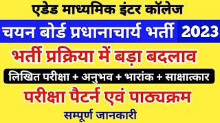 UPSESSB PRINCIPAL RECRUITMENT 2023। Aided College Principal Exam Pattern amp Syllabus । AB TECH [upl. by Harrus]