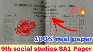 💯 ap 9th social studies sa1 question paper 202324 full solution9th class social studies sa1 paper [upl. by Aramat279]