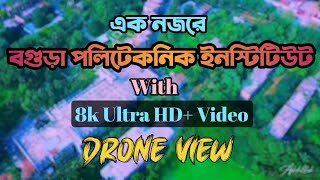 bogura polytechnic institute  বগুড়া পলিটেকনিক ইন্সটিটিউট  বগুড়া ‎SHADHIN T 22 [upl. by Eendyc259]