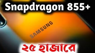 Samsung Galaxy A82  price in Bangladesh [upl. by Notsirhc]