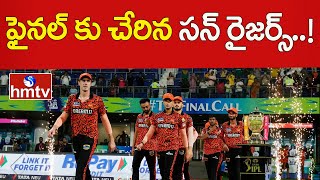 Breaking  ఫైనల్ కు చేరిన సన్ రైజర్స్  Hyderabad Team Into Finals  IPL2024  hmtv [upl. by Assirahs]