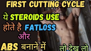 Steroids Cycle for Fat loss  cutting cycle  first steroid cycle for cutting  first cycle [upl. by Aital899]