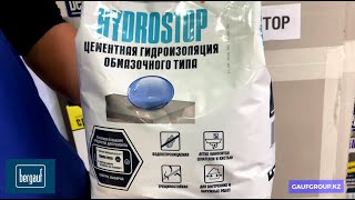 МастерКласс по гидроизоляции HYDROSTOP [upl. by Eliga]