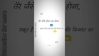 Beat friend whatsapp status । dosti shayari dostistatus shorts love [upl. by Aliban]