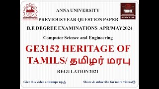 GE3152 HERITAGE OF TAMILS  ANNA UNIVERSITY QUESTION PAPER APRMAY 2024 [upl. by Ahsekat]