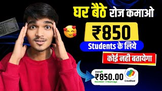 2024 BEST MONEY EARNING APP ₹1300 ONLINE EARNING APP WITHOUT INVESTMENT NEW EARNING APP TODAY [upl. by Sila163]