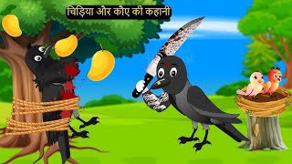 kalu kauwa kahaniya  katun  kartun  new kahani stories  Hindi cartoon [upl. by Carlton]