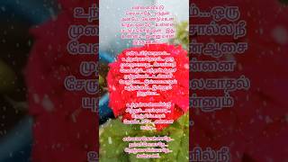 Ennai Kollathey [upl. by Carree]