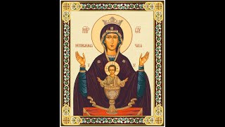 quotThe Inexhaustible Cupquot Akathist to the Mother of God [upl. by Suolhcin]