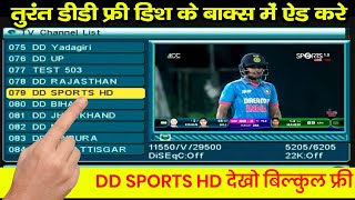 DD Sports 10 HD add kare dd free dish ke box main free  Dd sports HD 10 on dd free dish [upl. by Aicatsue24]