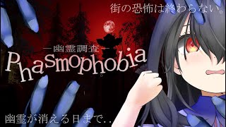 phasmophobiaインサニティ風ナイトメア [upl. by Vevine]