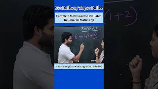 simplification tricks mathstricks ssc railwayexams tnpsc shortcuts kaneeshmaths bodmas [upl. by Ranee]