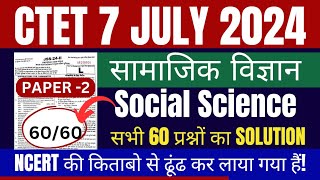 CTET Paper 2 SST Answer key। CTET Social Science Answer key । SOCIAL SCIENCE NCERT BASED SOLUTION [upl. by Gabbie]