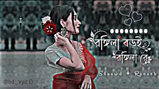 রঙ্গিলা বড়ই রঙ্গিলা রে 🎧  Viral Remix  Tiktok Song  song [upl. by Shana645]