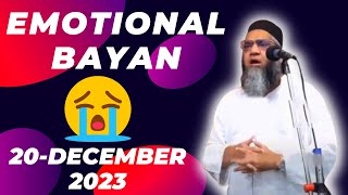 Emotional Bayan  Qari Ahmed Ali Falahi  20December2023 [upl. by Pete]