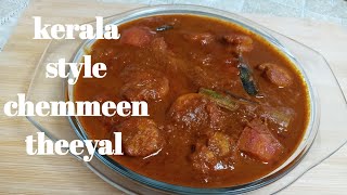 kerala Style Chemmeen Theeyal  Prowns Theeyal  Chemmeen Theeyal Recipe  Spicy Masala [upl. by Ynetruoc]