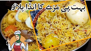 Pulao recipesimple and easy potatoegg pulaoalu anda biryani [upl. by Lantha]