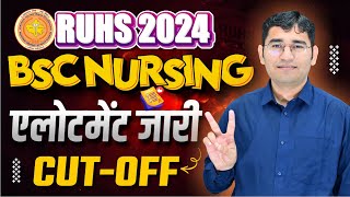 RUHS BSC NURSING 2024 COLLEGE ALLOTEMENT  RUHS BSC NURSING 2024 CUT OFF  REPORTING PROCESS [upl. by Terrena461]